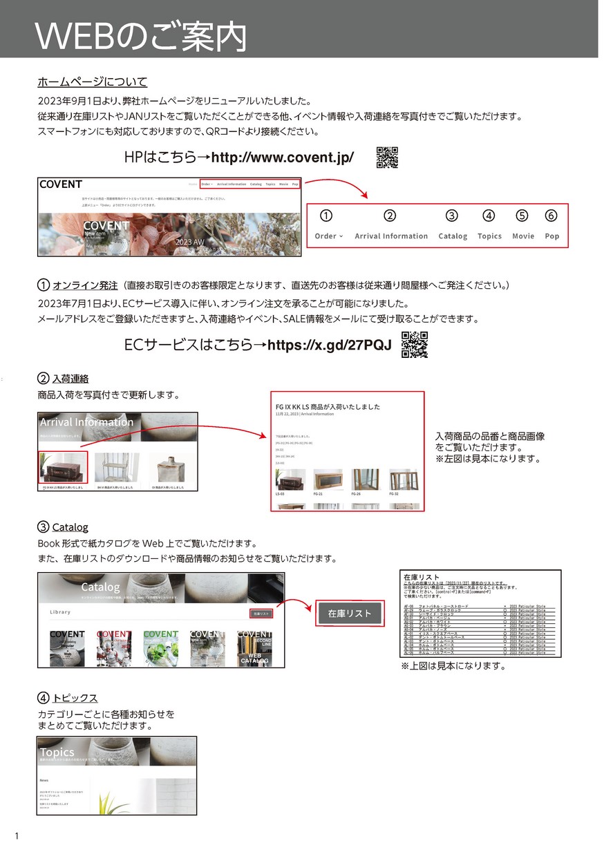 COVENT 2025 catalog Regular neulo + Web ITEM